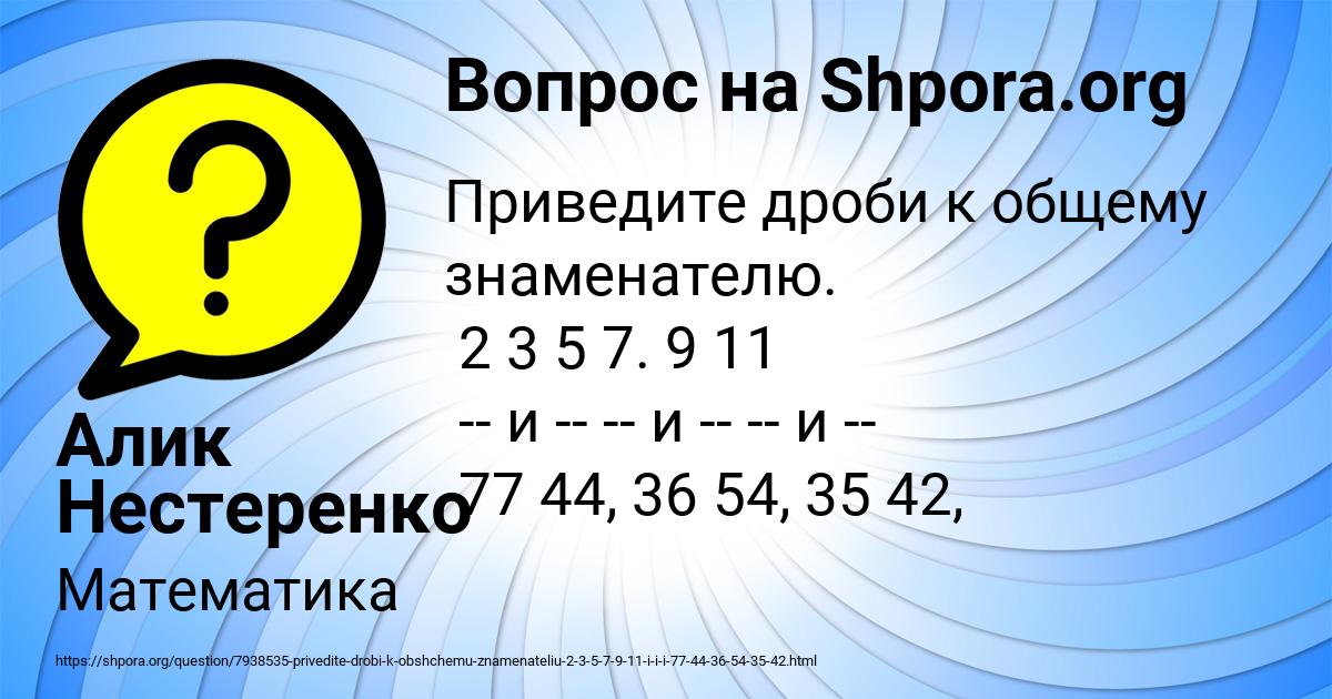 Картинка с текстом вопроса от пользователя Алик Нестеренко