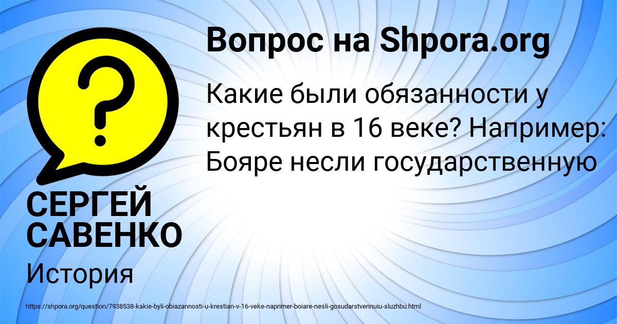 Картинка с текстом вопроса от пользователя СЕРГЕЙ САВЕНКО