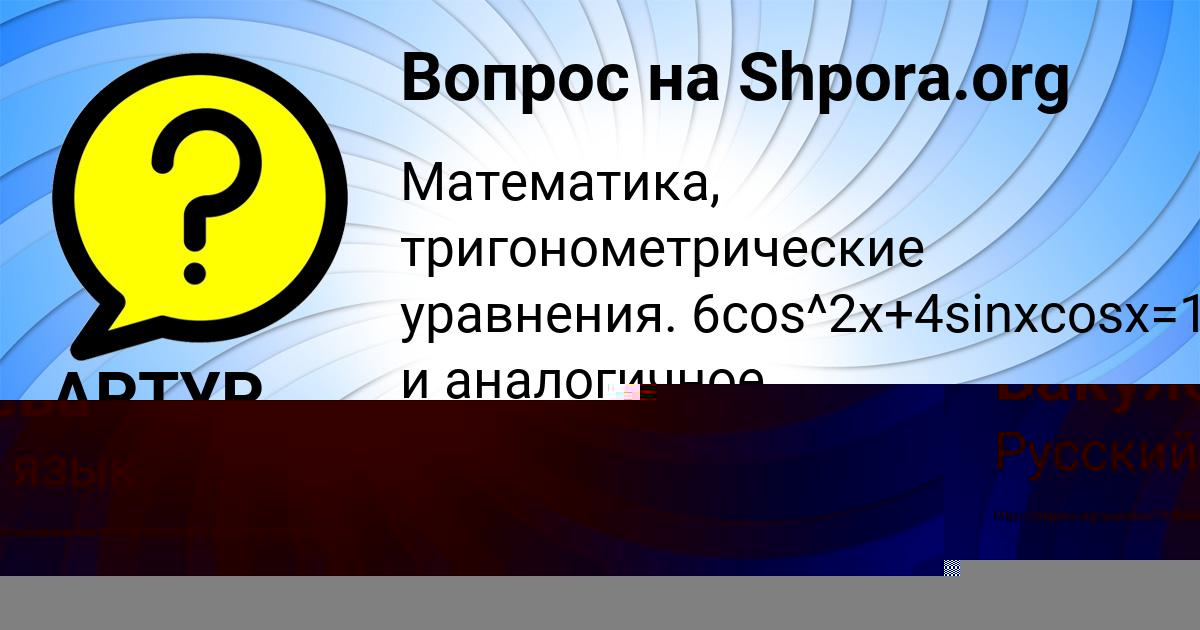 Картинка с текстом вопроса от пользователя Настя Бакулева