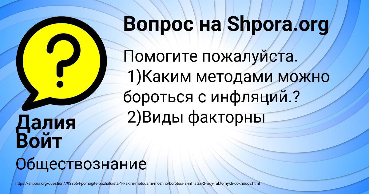 Картинка с текстом вопроса от пользователя Далия Войт