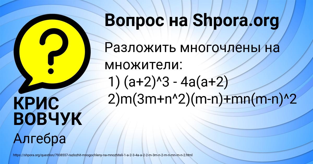 Картинка с текстом вопроса от пользователя КРИС ВОВЧУК