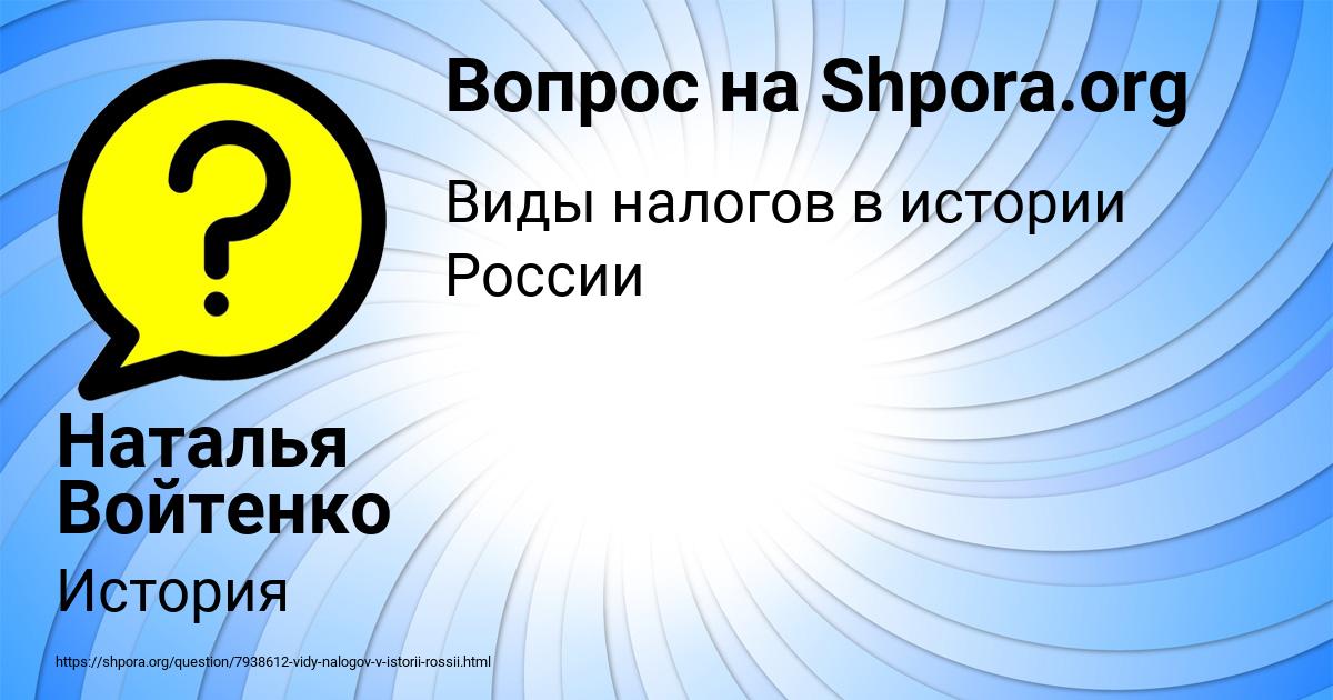 Картинка с текстом вопроса от пользователя Наталья Войтенко