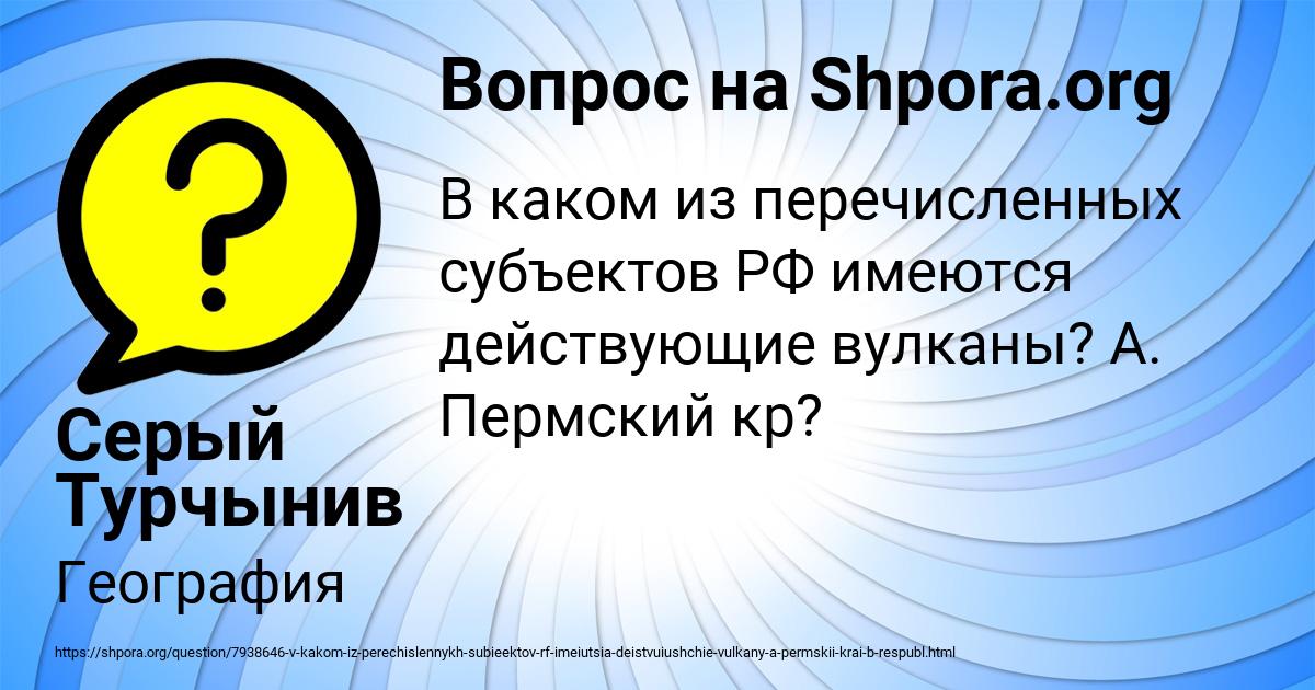 Картинка с текстом вопроса от пользователя Серый Турчынив