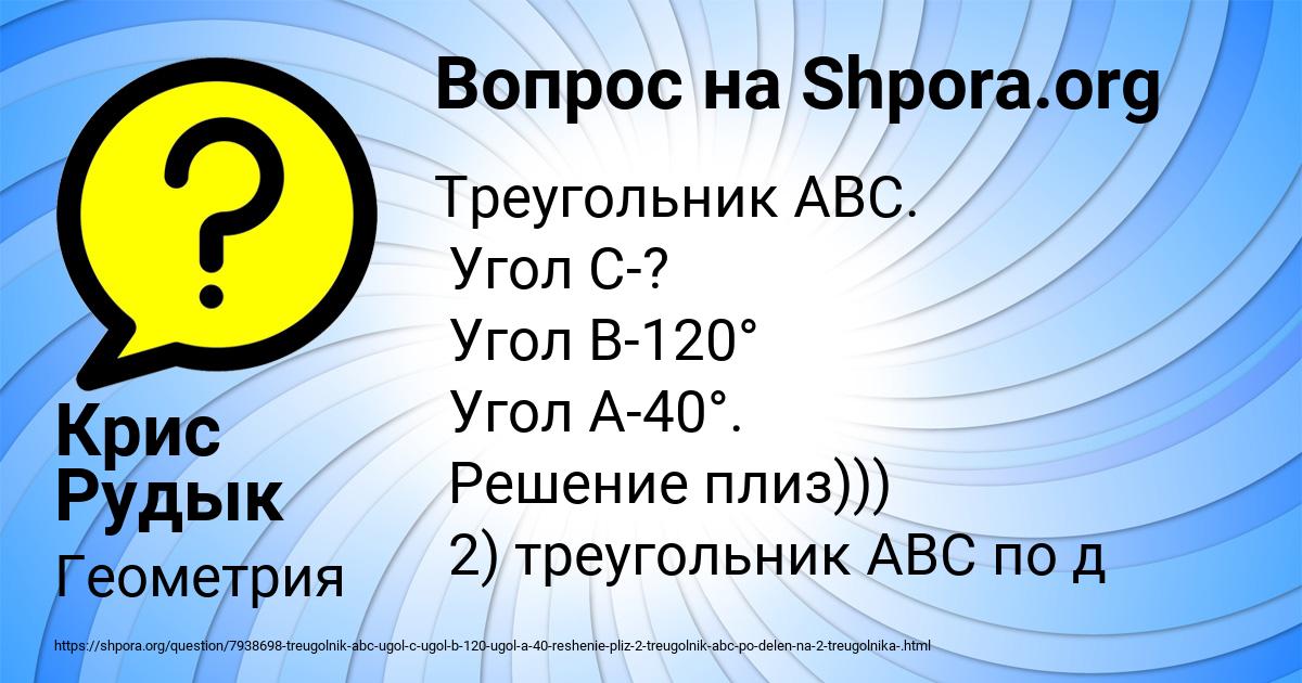 Картинка с текстом вопроса от пользователя Крис Рудык