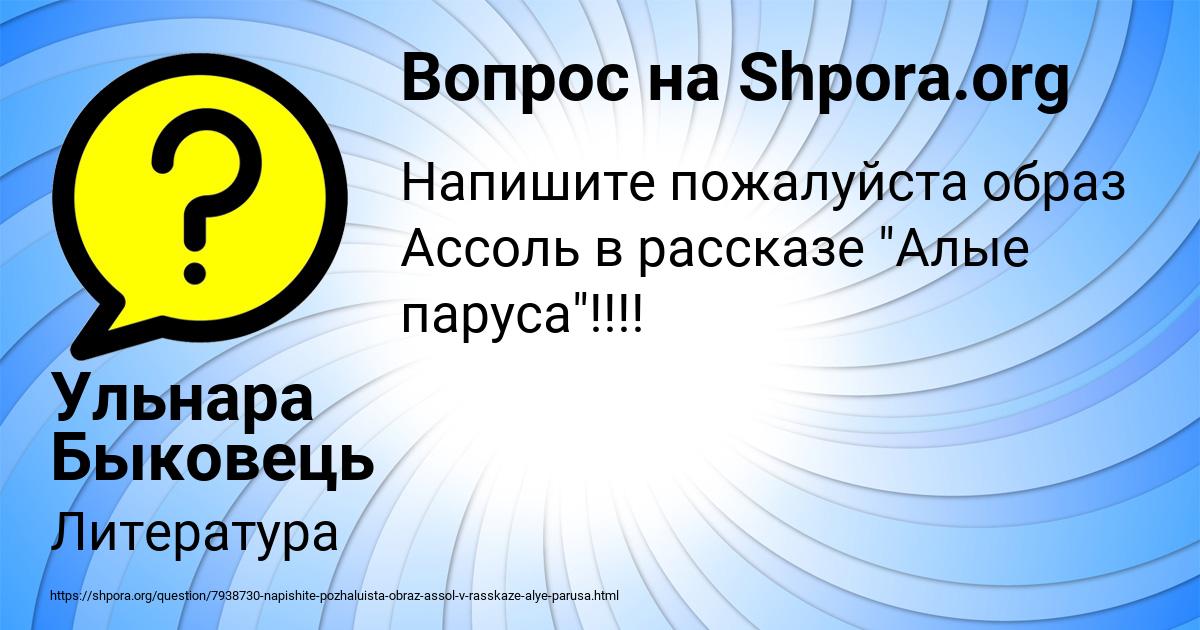 Картинка с текстом вопроса от пользователя Ульнара Быковець