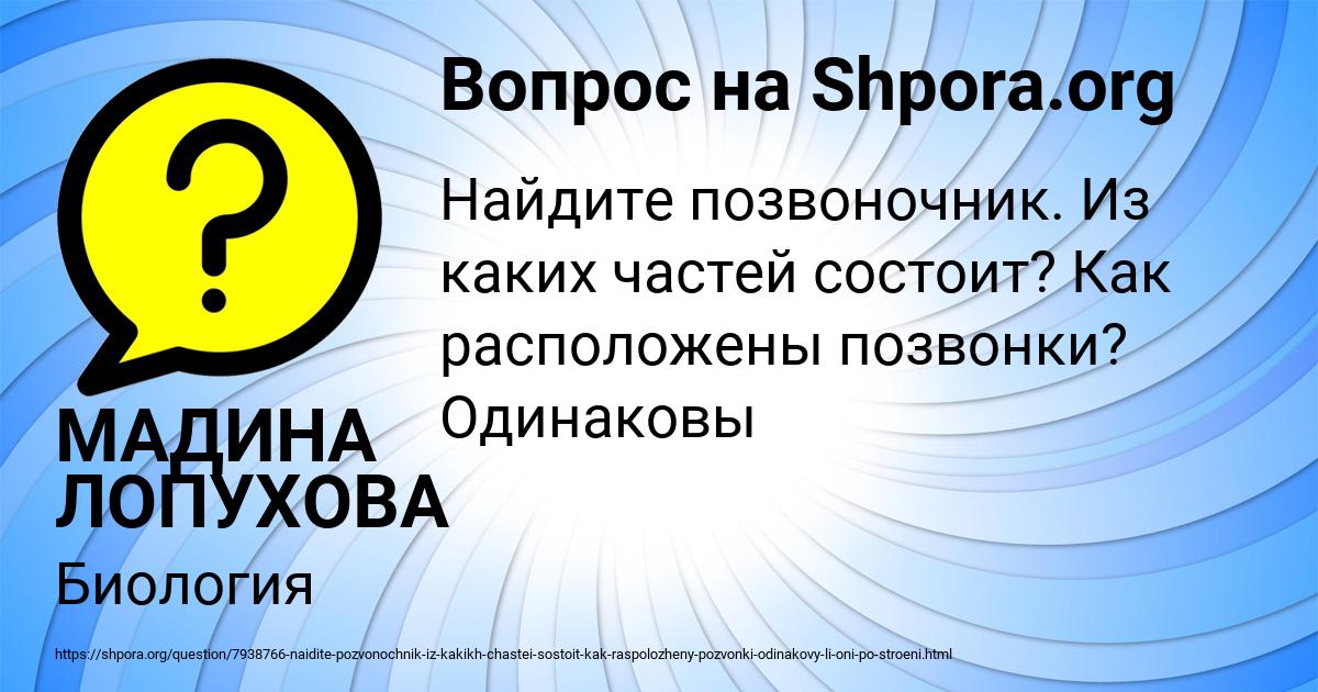 Картинка с текстом вопроса от пользователя МАДИНА ЛОПУХОВА