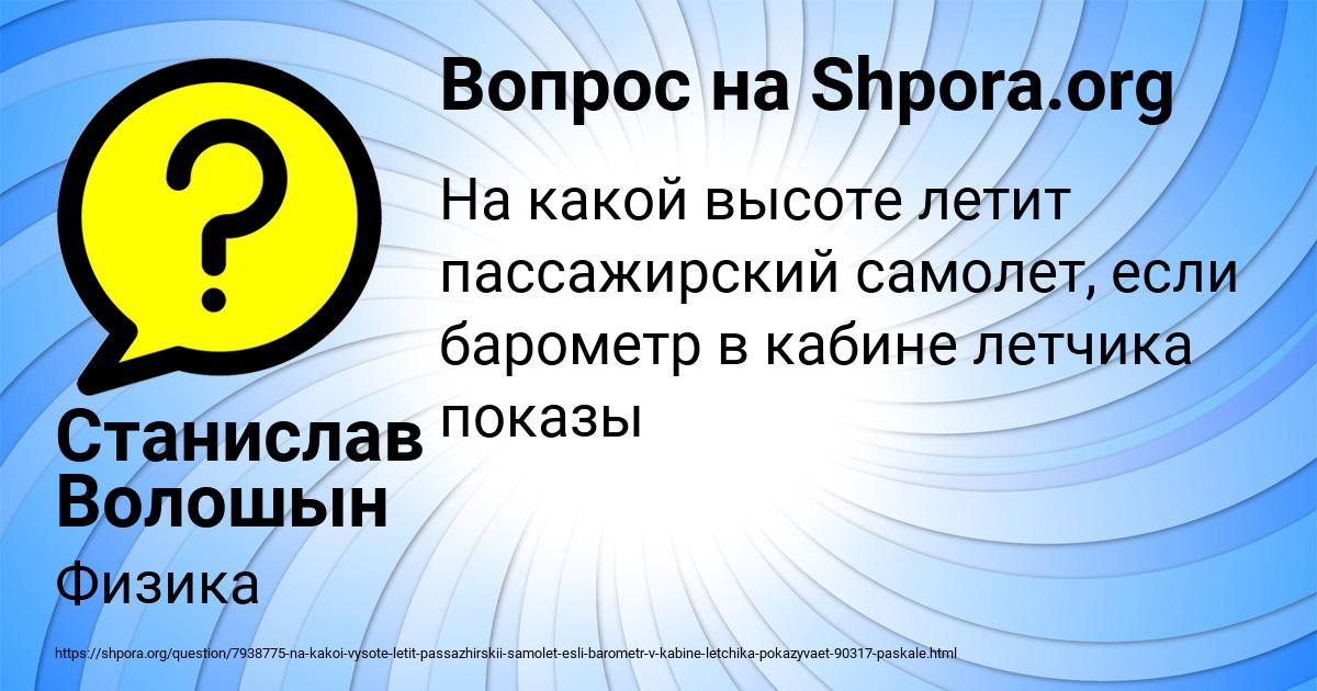 Картинка с текстом вопроса от пользователя Станислав Волошын