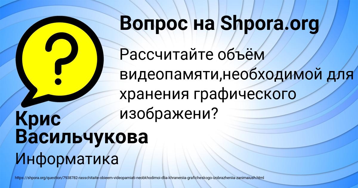 Картинка с текстом вопроса от пользователя Крис Васильчукова