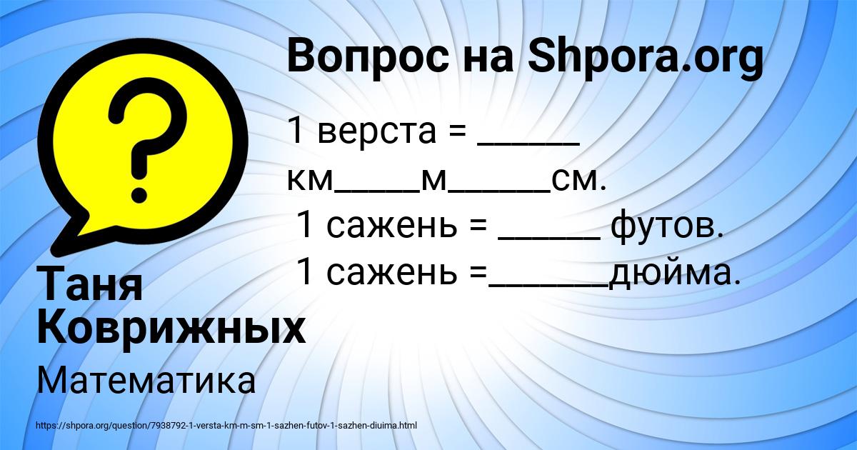 Картинка с текстом вопроса от пользователя Таня Коврижных