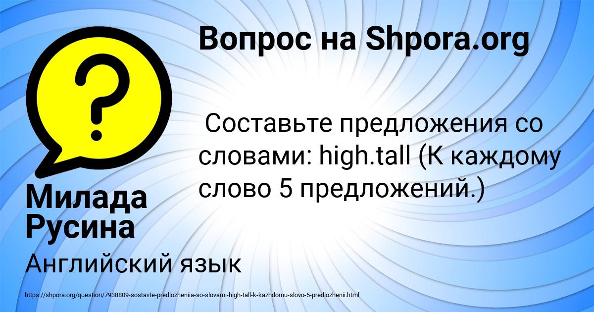 Картинка с текстом вопроса от пользователя Милада Русина