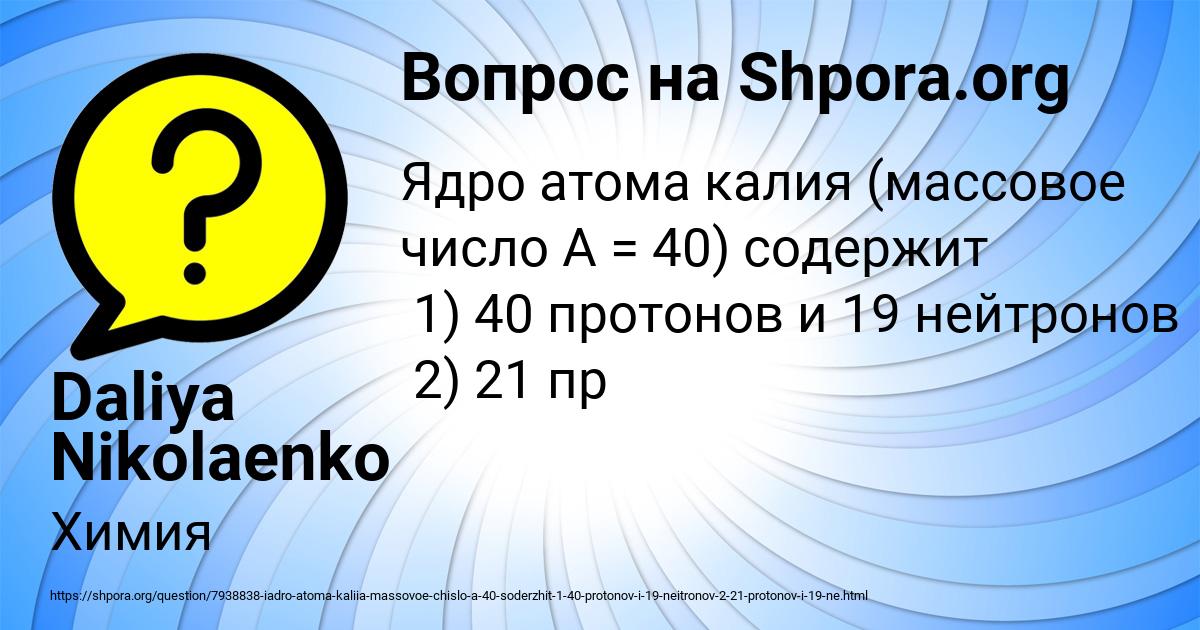 Картинка с текстом вопроса от пользователя Daliya Nikolaenko