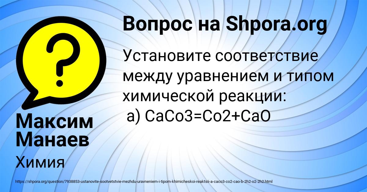 Картинка с текстом вопроса от пользователя Максим Манаев