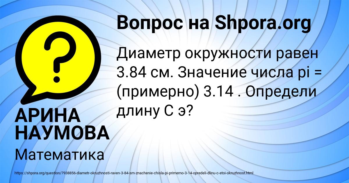 Картинка с текстом вопроса от пользователя АРИНА НАУМОВА