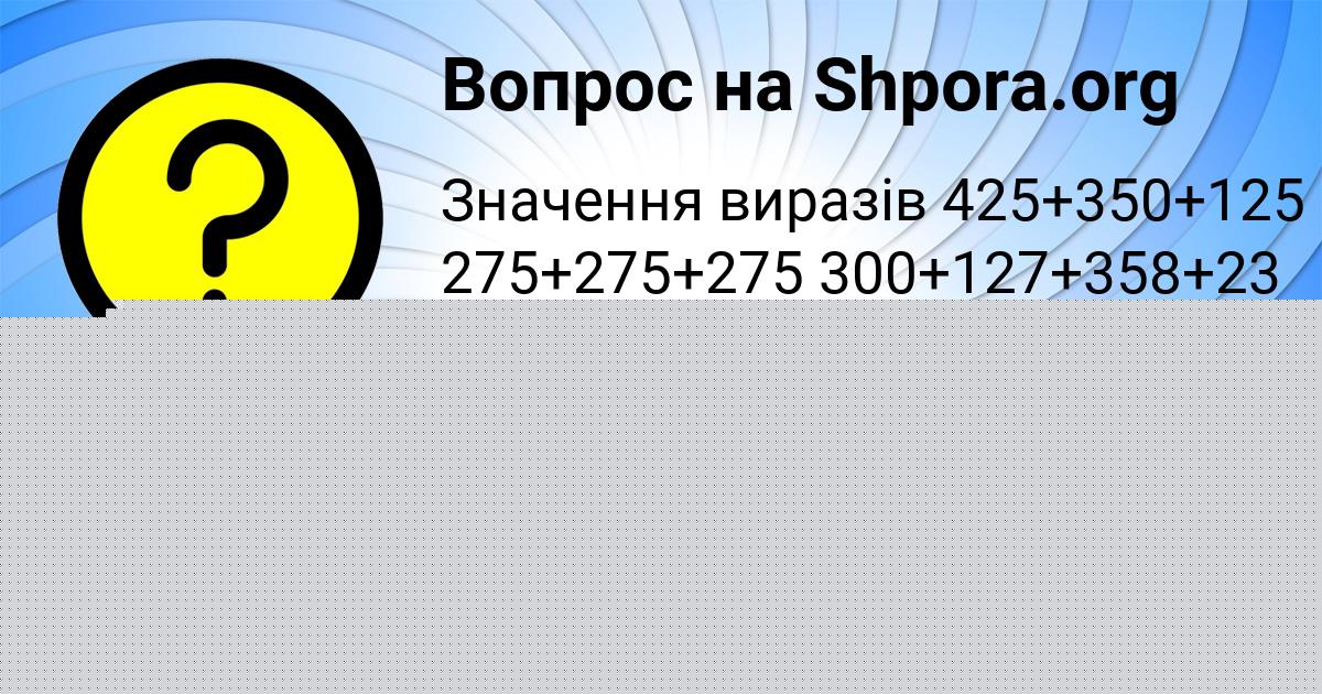 Картинка с текстом вопроса от пользователя Илья Балабанов