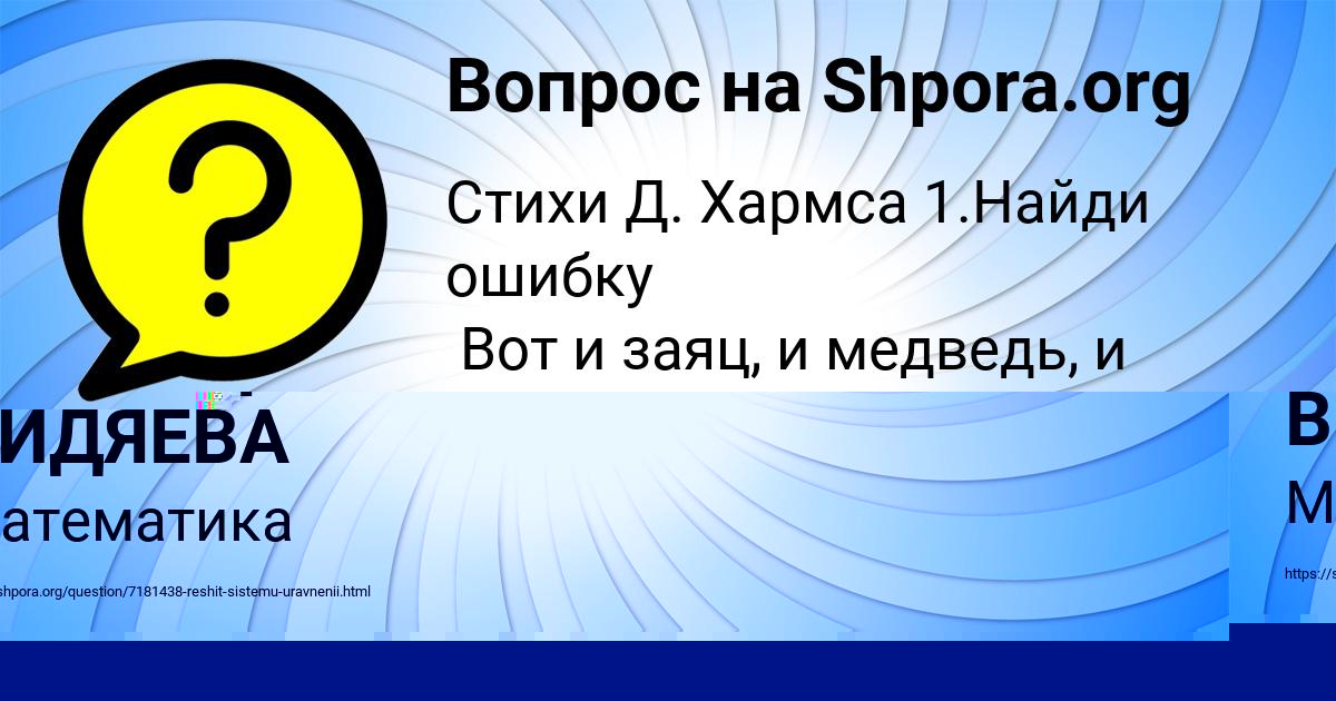 Картинка с текстом вопроса от пользователя MILENA PARHOMENKO