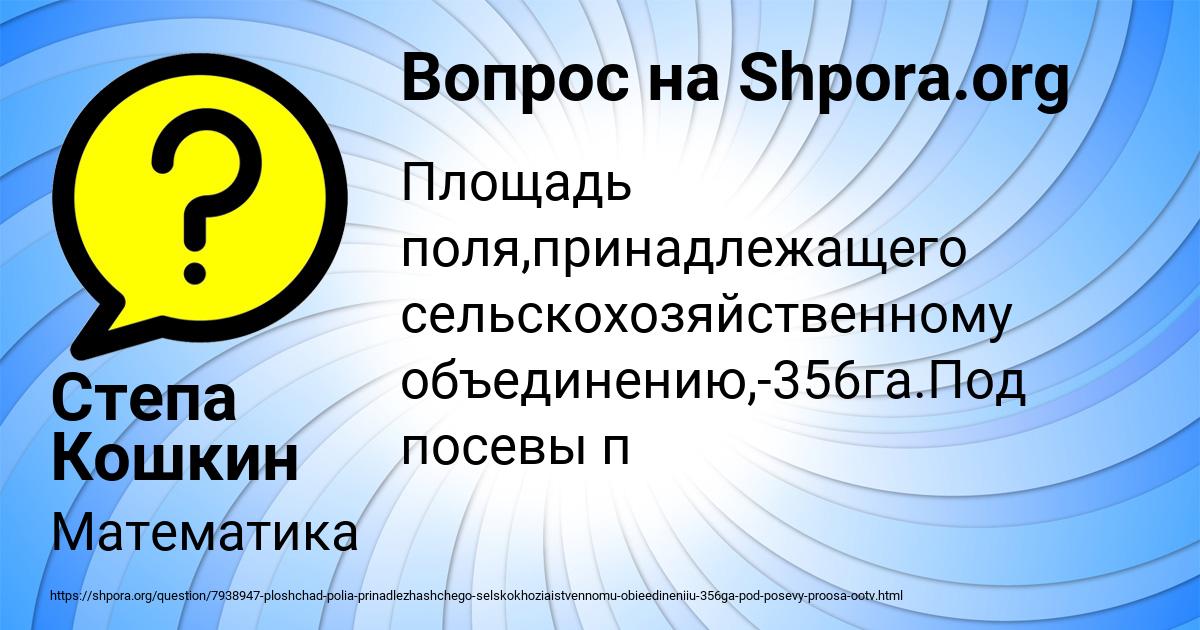 Картинка с текстом вопроса от пользователя Степа Кошкин