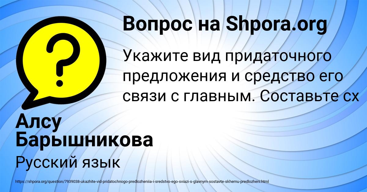 Картинка с текстом вопроса от пользователя Алсу Барышникова