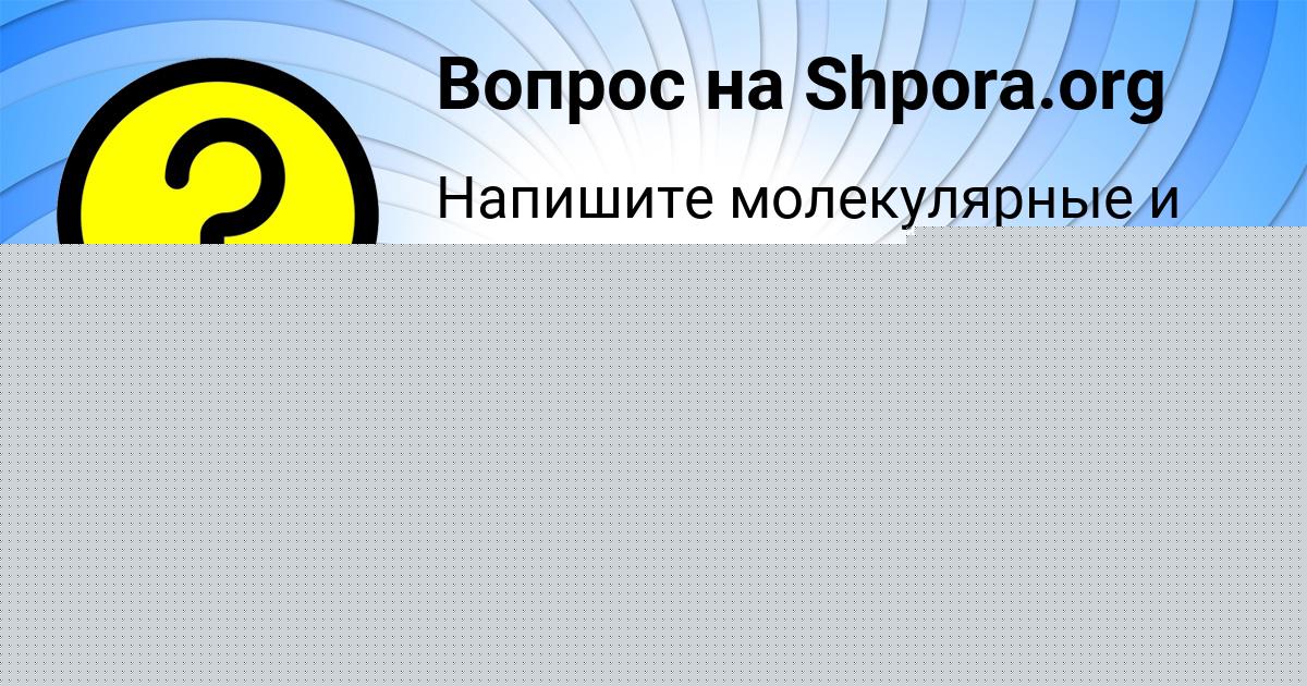 Картинка с текстом вопроса от пользователя Константин Севостьянов
