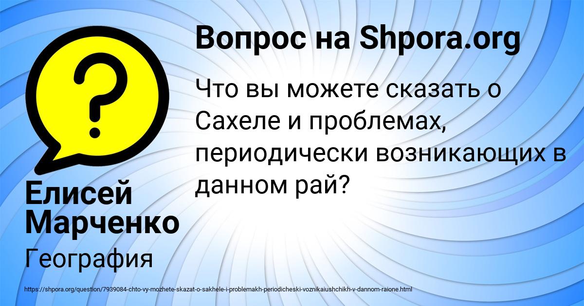 Картинка с текстом вопроса от пользователя Елисей Марченко