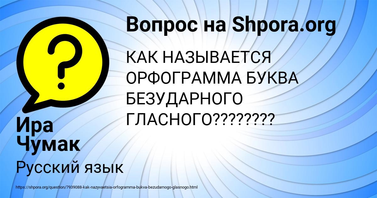 Картинка с текстом вопроса от пользователя Ира Чумак