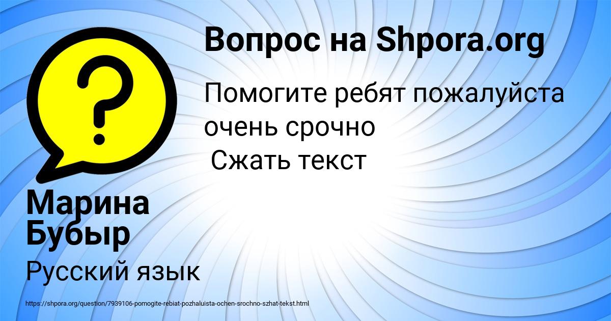 Картинка с текстом вопроса от пользователя Марина Бубыр
