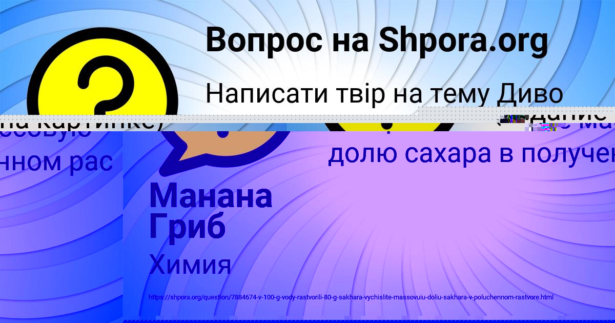 Картинка с текстом вопроса от пользователя Ринат Волохов