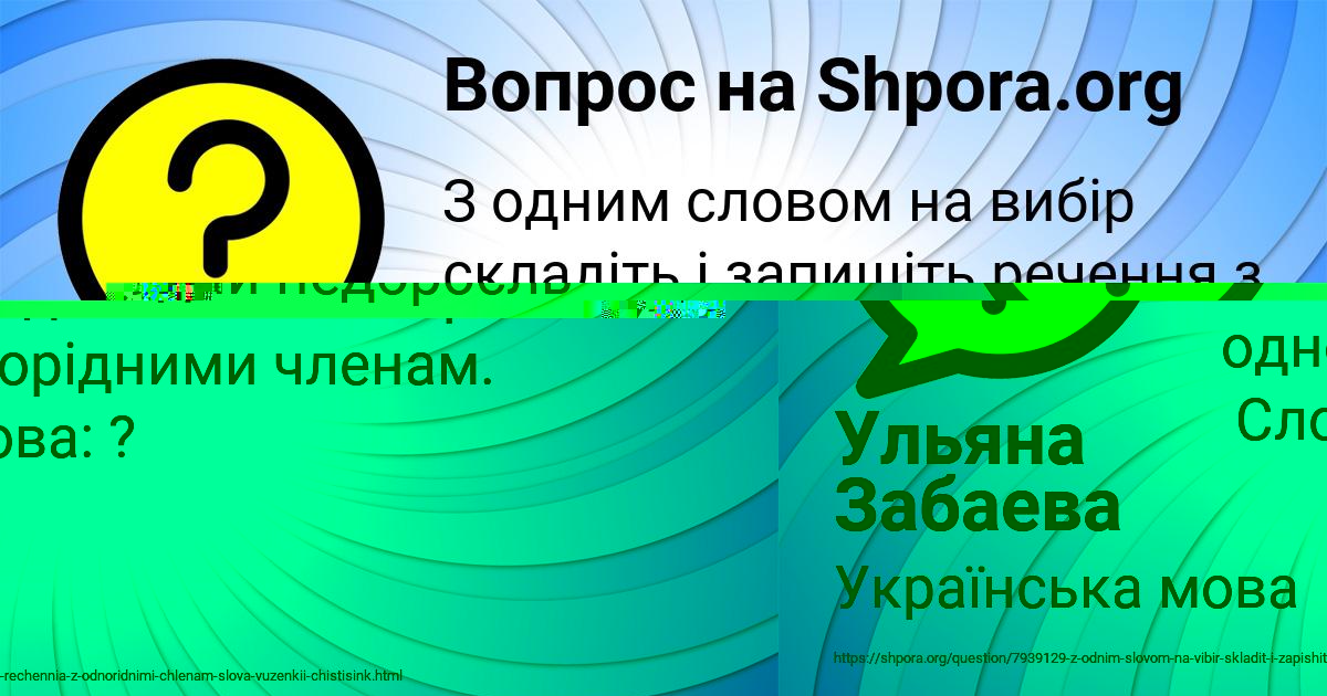 Картинка с текстом вопроса от пользователя Ульяна Забаева