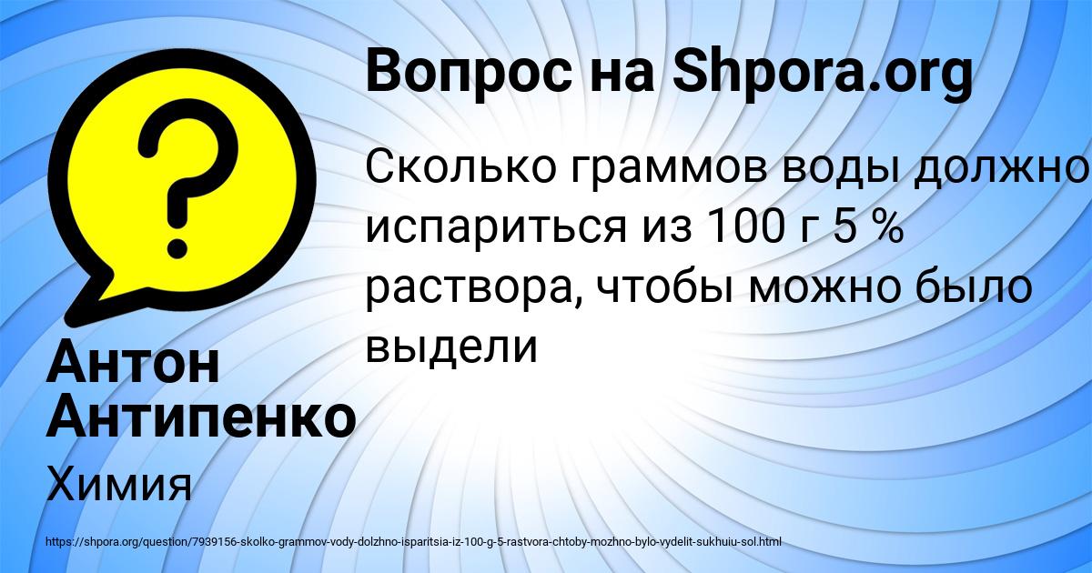 Картинка с текстом вопроса от пользователя Антон Антипенко