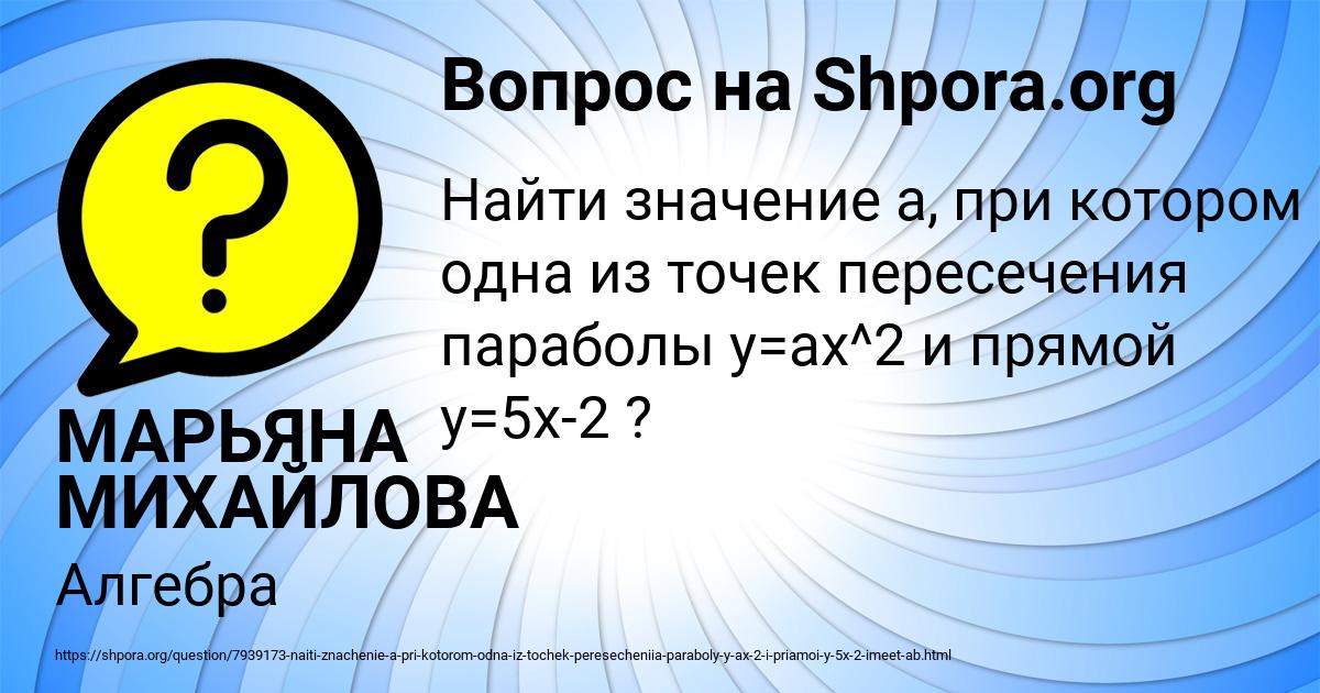 Картинка с текстом вопроса от пользователя МАРЬЯНА МИХАЙЛОВА