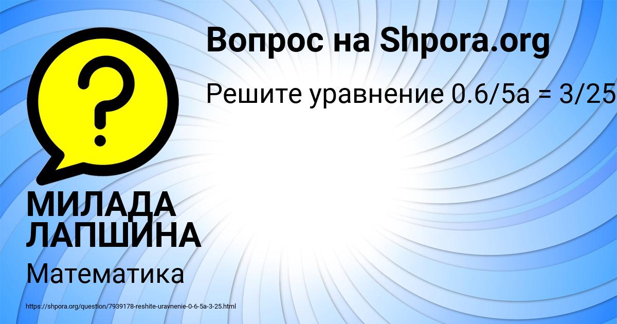 Картинка с текстом вопроса от пользователя МИЛАДА ЛАПШИНА