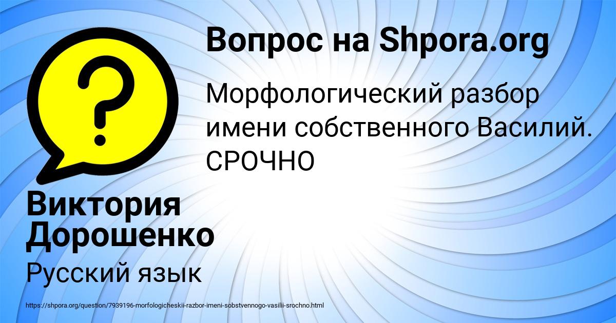 Картинка с текстом вопроса от пользователя Виктория Дорошенко