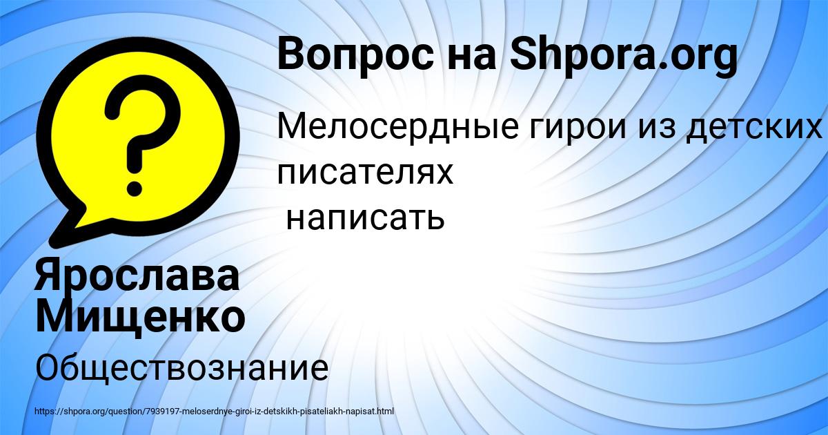 Картинка с текстом вопроса от пользователя Ярослава Мищенко