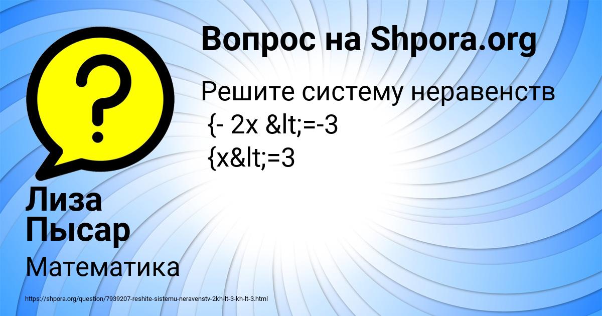 Картинка с текстом вопроса от пользователя Лиза Пысар