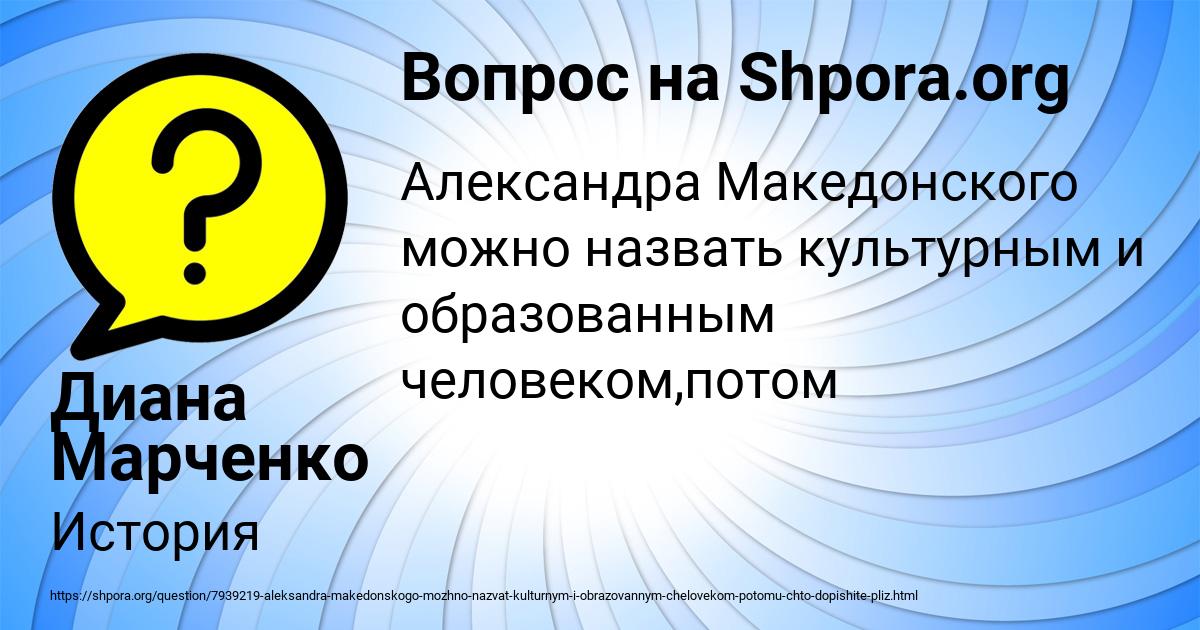 Картинка с текстом вопроса от пользователя Диана Марченко