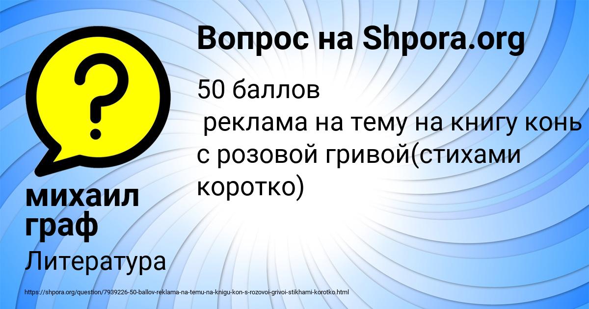 Картинка с текстом вопроса от пользователя михаил граф