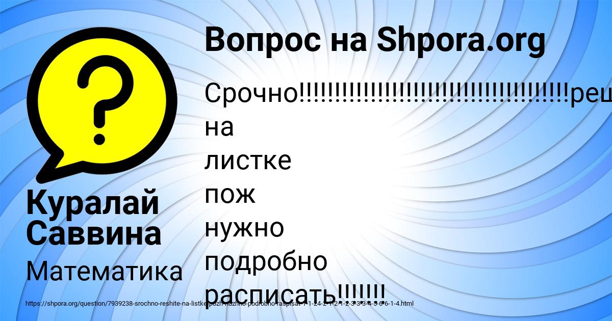 Картинка с текстом вопроса от пользователя Куралай Саввина