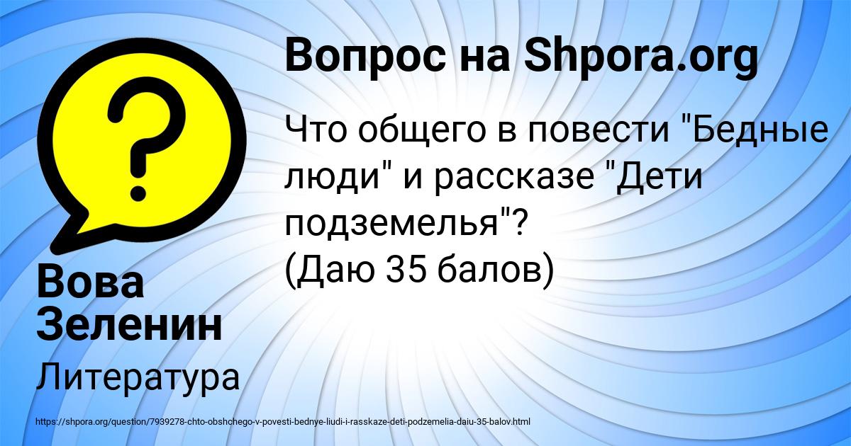 Картинка с текстом вопроса от пользователя Вова Зеленин