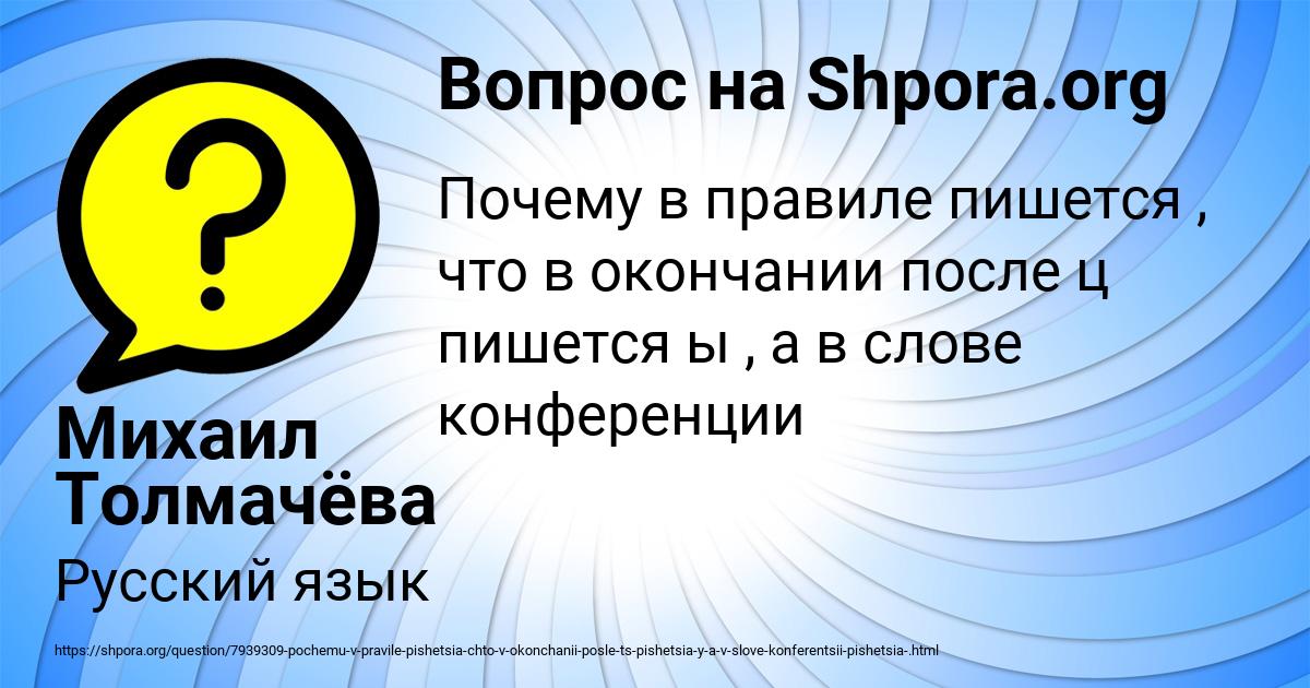 Картинка с текстом вопроса от пользователя Михаил Толмачёва