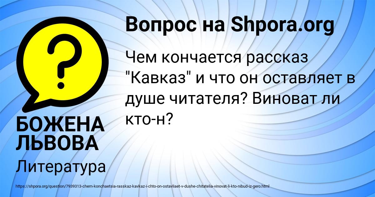 Картинка с текстом вопроса от пользователя БОЖЕНА ЛЬВОВА