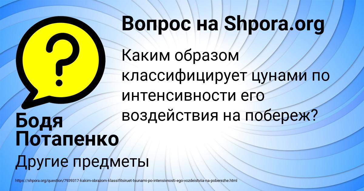 Картинка с текстом вопроса от пользователя Бодя Потапенко
