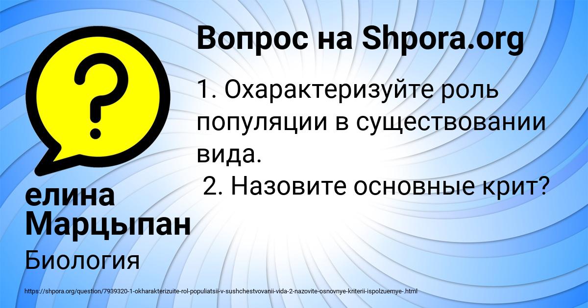 Картинка с текстом вопроса от пользователя елина Марцыпан