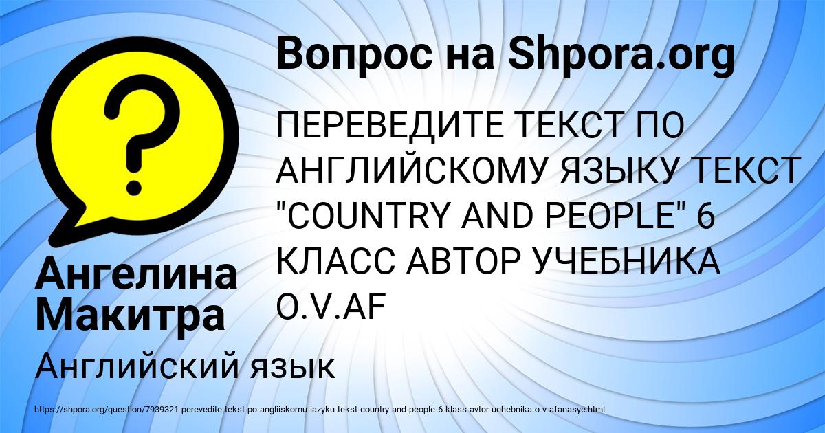Картинка с текстом вопроса от пользователя Ангелина Макитра