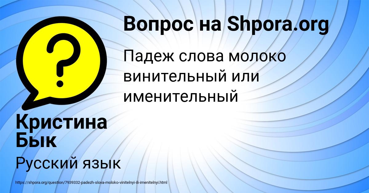 Картинка с текстом вопроса от пользователя Кристина Бык