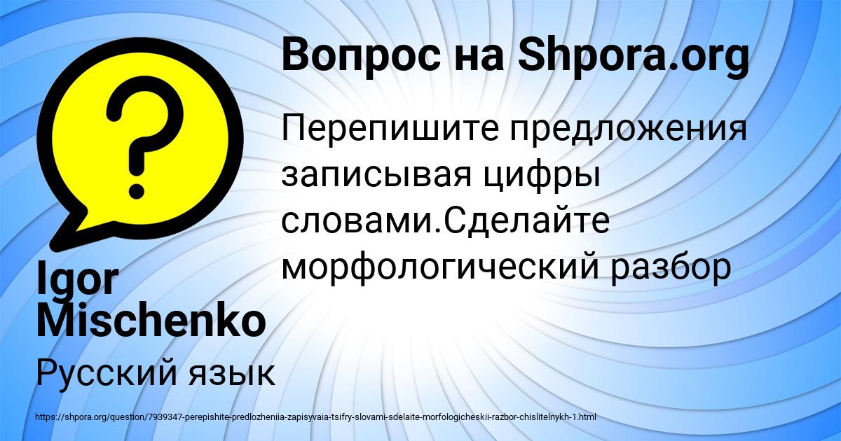 Картинка с текстом вопроса от пользователя Igor Mischenko