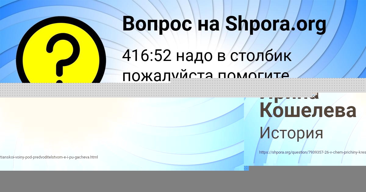 Картинка с текстом вопроса от пользователя Ирина Кошелева