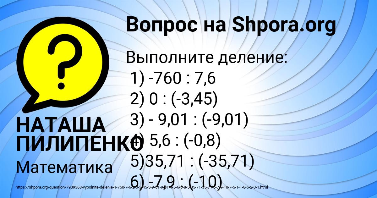 Картинка с текстом вопроса от пользователя НАТАША ПИЛИПЕНКО