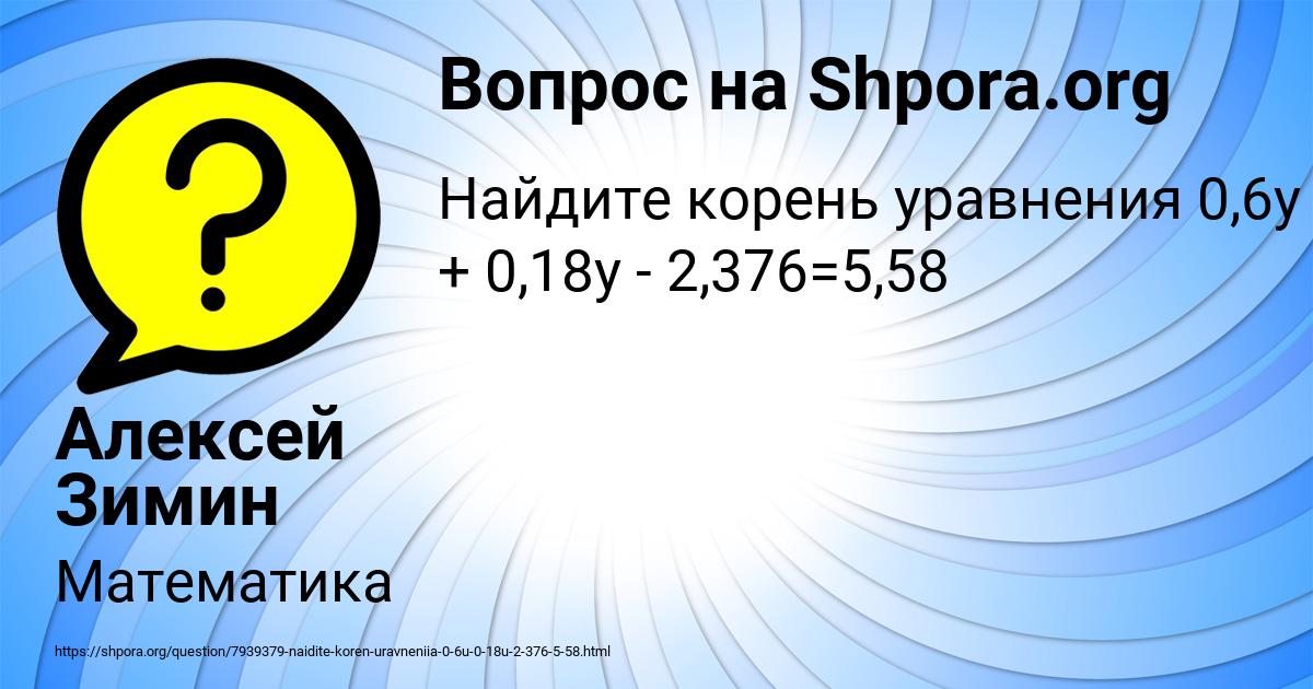 Картинка с текстом вопроса от пользователя Алексей Зимин