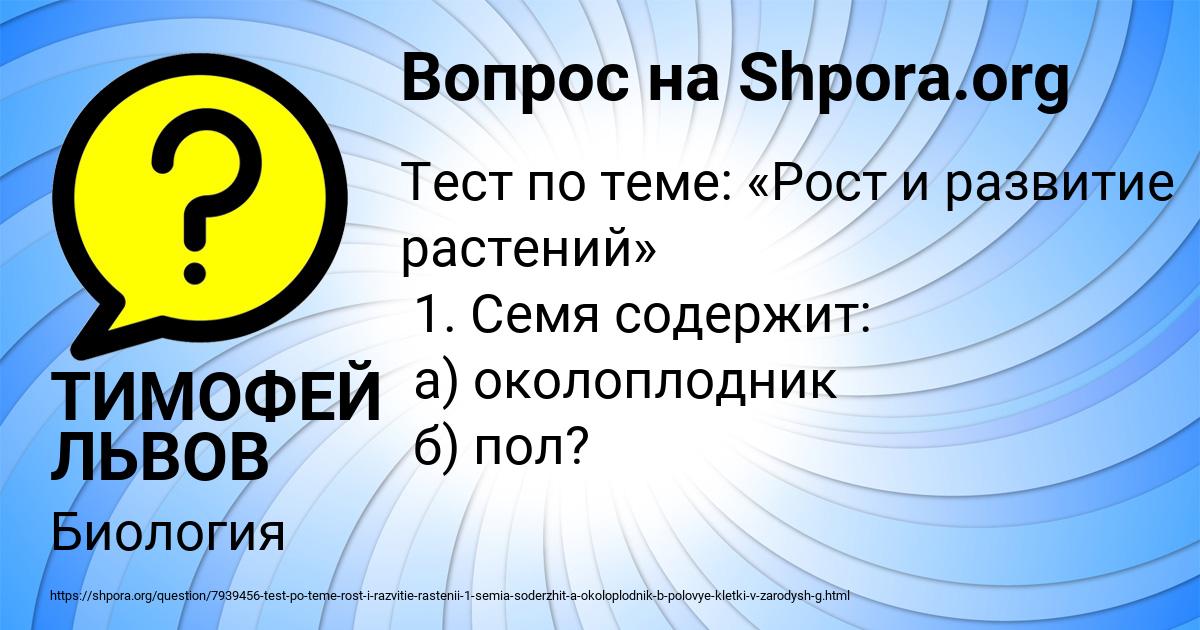 Картинка с текстом вопроса от пользователя ТИМОФЕЙ ЛЬВОВ