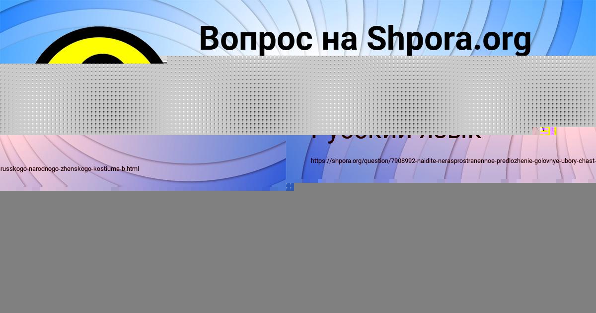 Картинка с текстом вопроса от пользователя Aida Zabolotnaya