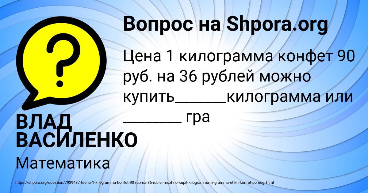 Картинка с текстом вопроса от пользователя ВЛАД ВАСИЛЕНКО